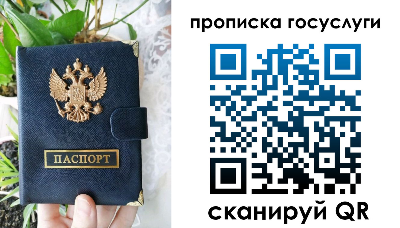 временная регистрация госуслуги в Чехове