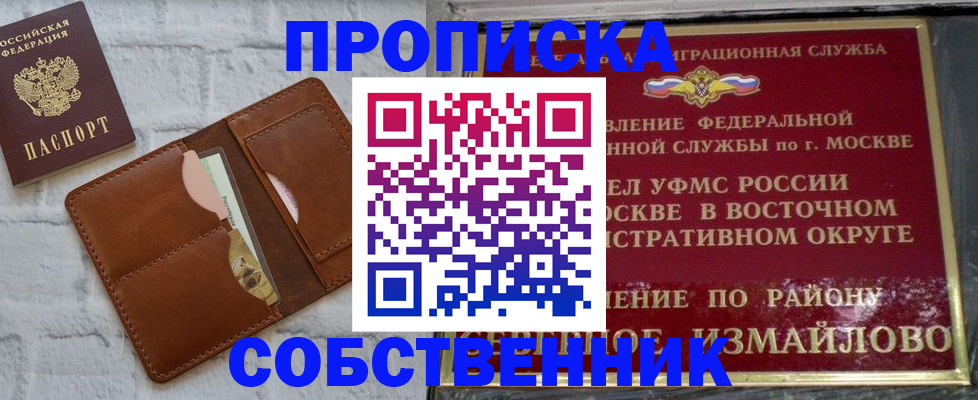 прописка иностранных граждан в Чехове