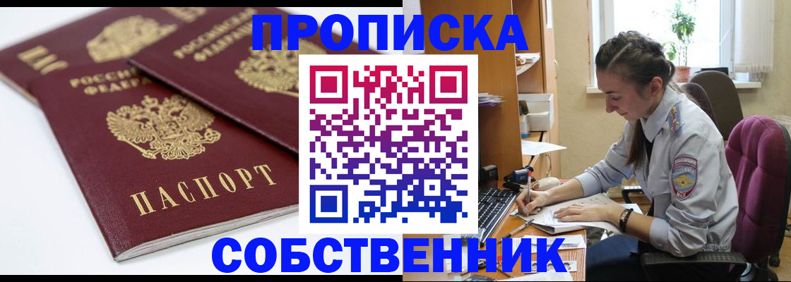 прописка для кредита в Чехове