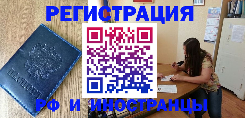 миграционный учет в Чехове